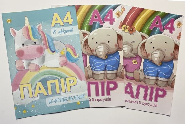 Папір кольоровий Пастельні кольори А4 8 кольорів 8 аркушів ТЕ 11948 Тетрада