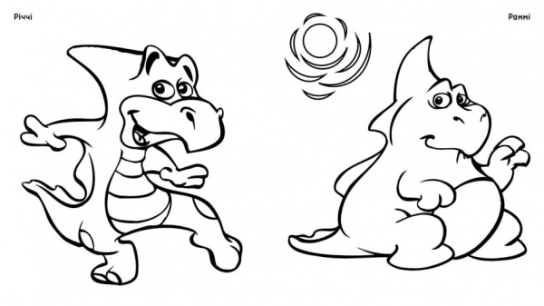 Раскраска «Динозаврики» 978-617-097-205-7