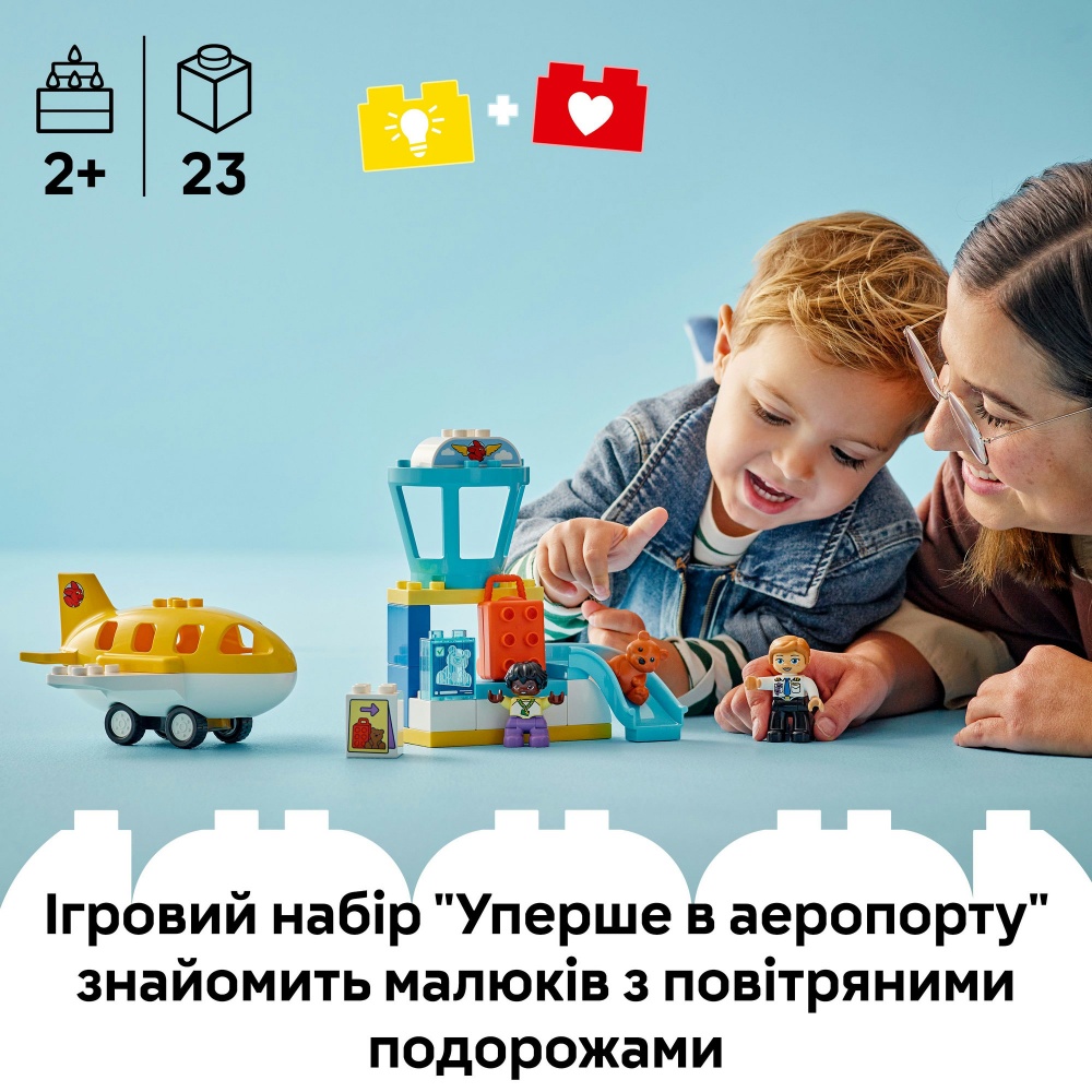 Конструктор LEGO DUPLO Впервые в аэропорту 10443