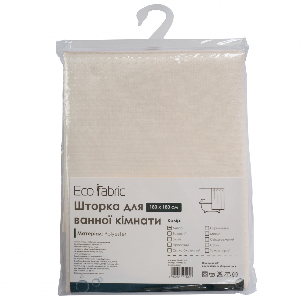 Штора для душа Eco Fabric Пика 180х180 см, айвори.