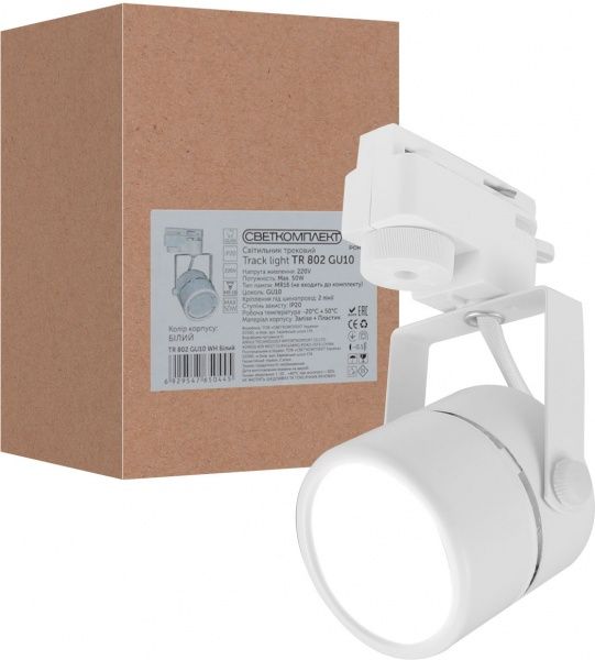 Трековый прожектор Светкомплект TR 802 GU10 50 Вт белый 
