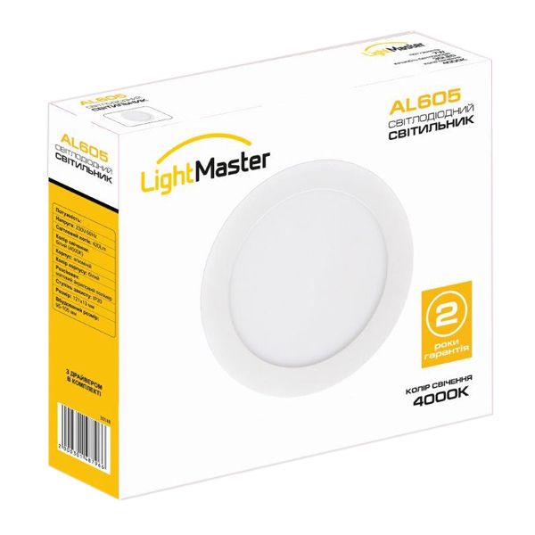 Светильник LED LightMaster AL605 10 Вт