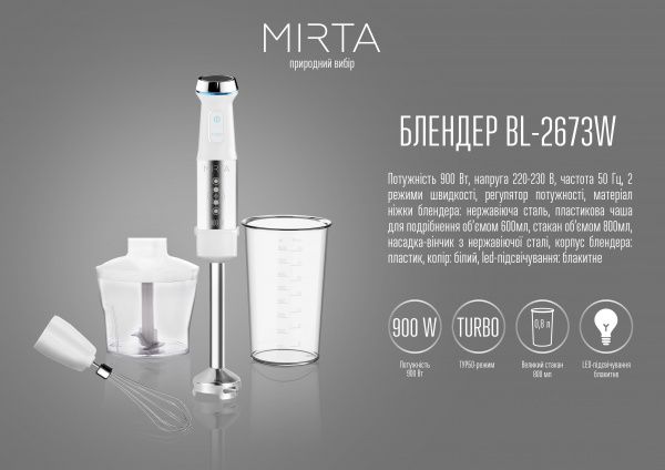Блендер ручний Mirta BL-2673W