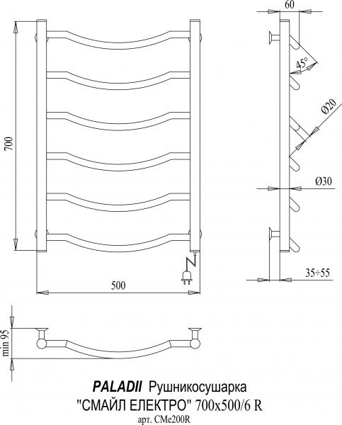 Рушникосушарка Paladii Смайл Електро СМе200РR 700х500/6 з регулятором