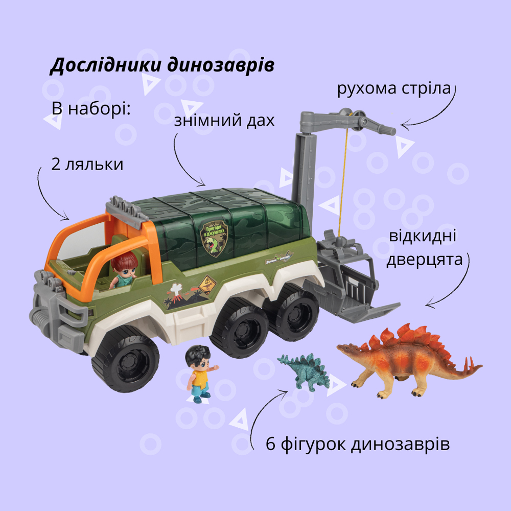 Игровой набор OTAMANKO Исследователи динозавров 532.02.09