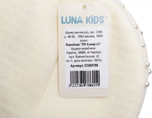 Шапочка дитяча для дівчинки Luna Kids р.48 бежевий 2289 