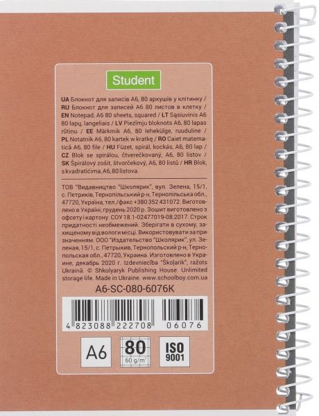 Блокнот А6 80 листов клетка A6-SC-080-6076K Школярик