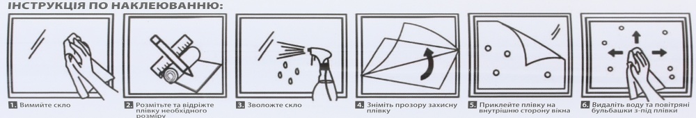 Плівка вітражна статична TM172-001-S прозора 0,7x3 м