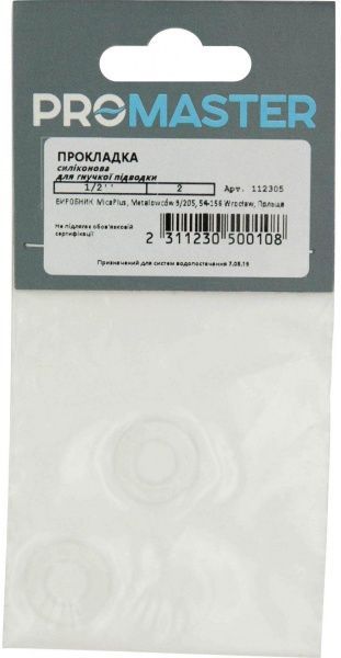 Прокладка силиконовая для гибкой подводки 1/2 2 шт. ИС.130399