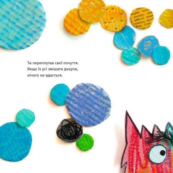 Книга Анна Льєнас «Книга Монстрик і його кольори» 978-966-97880-1-6