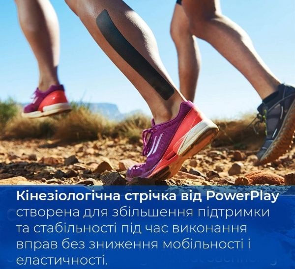 Кінезіологічний тейп PowerPlay 4315 5 мх 5 см чорний