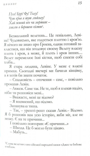 Книга Агата Крісті «Хліб геніїв» 978-966-97901-3-2