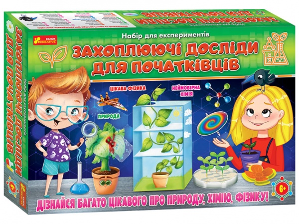 Набор для экспериментов Ранок Увлекательные опыты для начинающих 351580