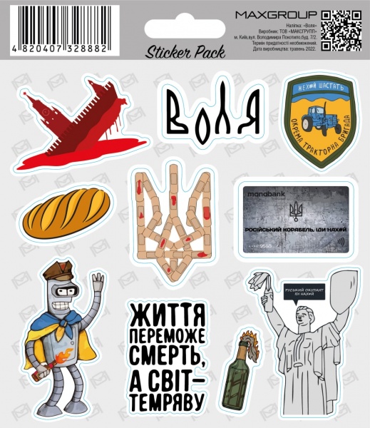 Наліпка MAXGROUP Воля NM-190