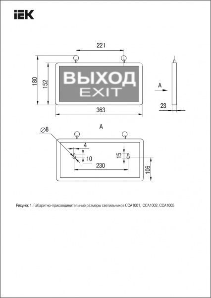 Світильник аварійний IEK ССА1001 EXIT LED 3 Вт 6 LED сірий 