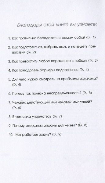 Книга Гері Джон Бішоп «Unfu*k yourself. Парься меньше, живи больше» 978-617-7808-20-5