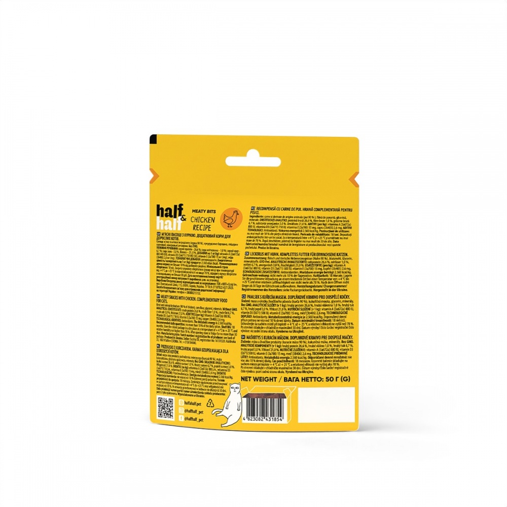 Лакомство для кошек Half&Half мясные кусочки курица 50 г
