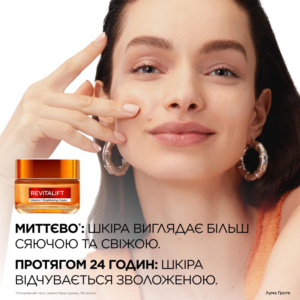 Крем для рук денний L'Oreal Paris Revitalift вітамін С 50 мл