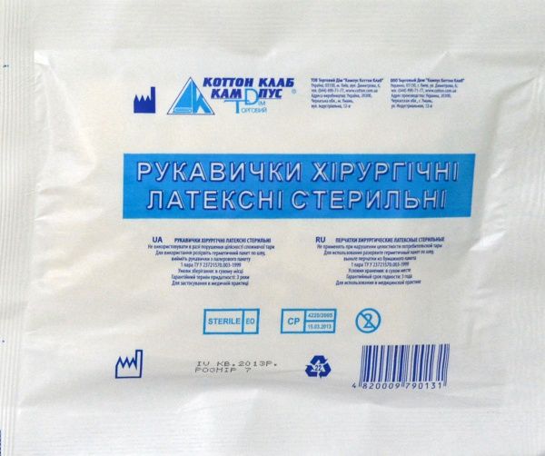 Рукавички одноразові медичні оглядові з покриттям латекс XS (6)