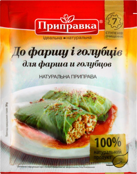 Приправа Приправка до фаршу і голубців 30 г