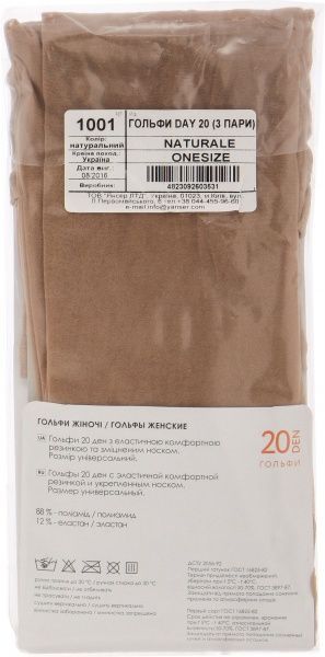 Гольфы NAVIALE 1001 DAY 3 пары 20 den р. one size натуральный 