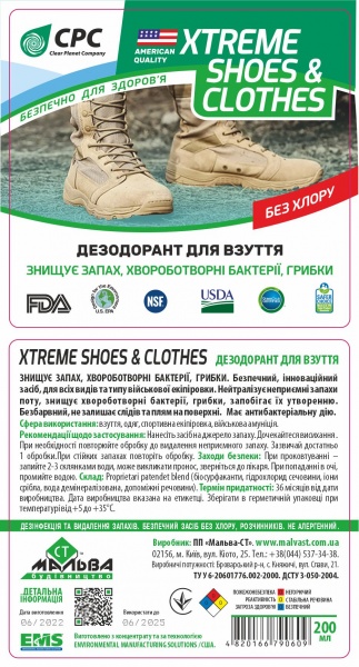 Нейтрализатор запаха для обуви СРС XTREME SHOES & CLOTHES без хлора бесцветный 200 мл