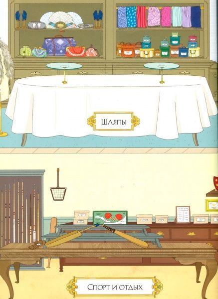 Книга Минна Лейси «Королевский магазин» 978-5-389-13973-2