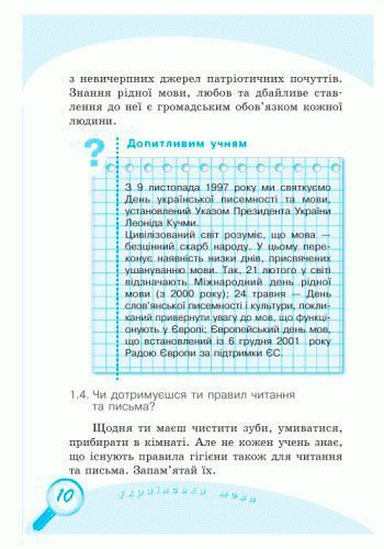 Книга Е.Ю.Чекина «Универсальный комплексный справочник младшего школьника. 1-4 классы» 978-617-092-849-8