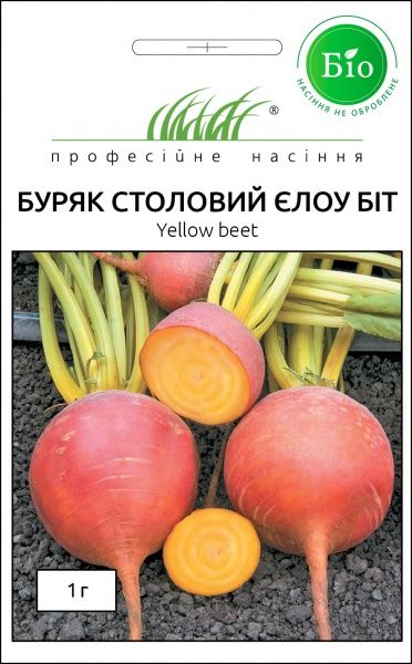 Семена Професійне насіння свекла Єлоу Біт 1г