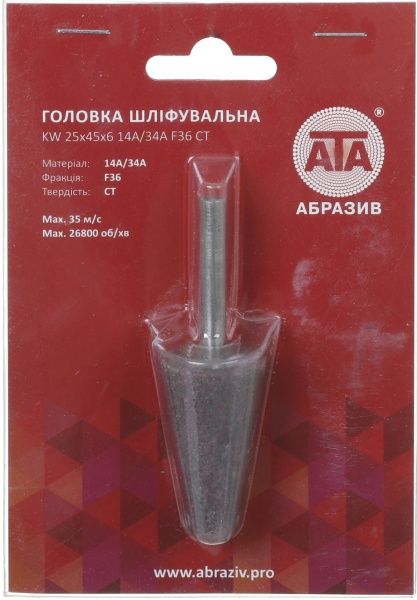 Головка шлифовальная на оправке KW 25x45x6 14А/34A F36 CT 