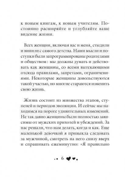 Книга Луиза Хей «Мудрость женщины» 978-617-7561-79-7