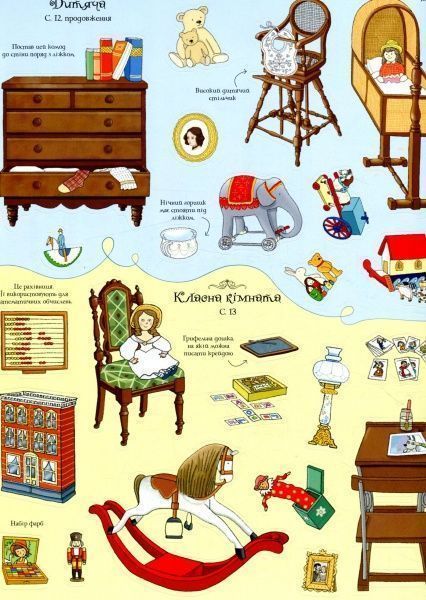 Книга «Супернаклейки. Палац для ляльок» 978-617-526-782-0