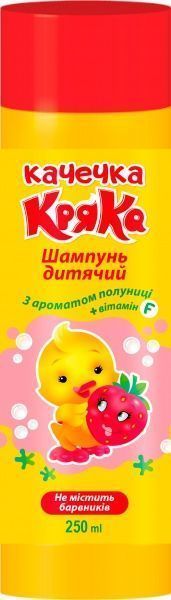 Шампунь Качечка Кряка с ароматом клубники + витамин F 250 мл