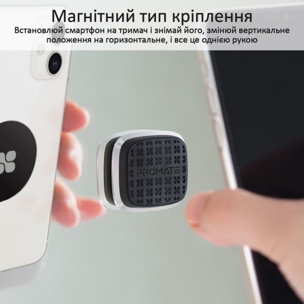 Тримач магнітний Promate Magnetto сріблястий