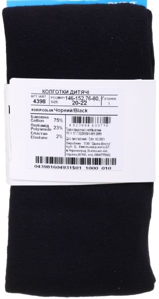 Колготки дитячі унісекс Duna 4398 р.146-152 чорний 