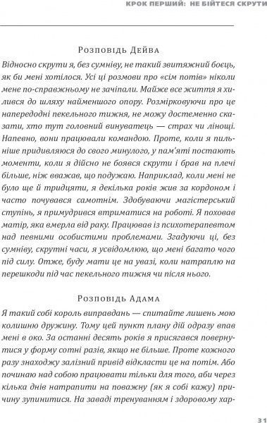 Книга Эрик Ларсон «Пекельний тиждень. Сім днів на повну силу» 978-966-2236-02-6