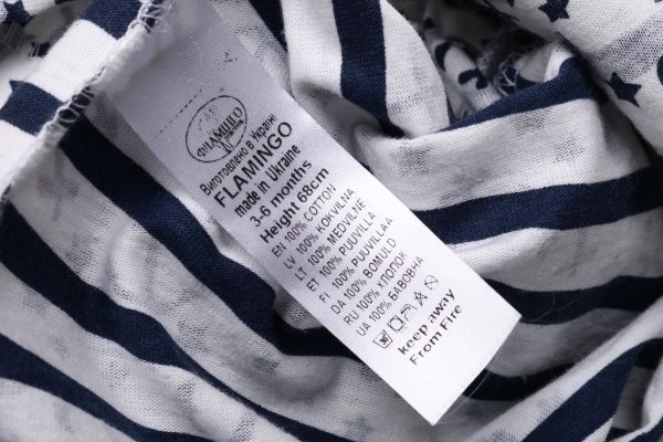 Человечек Фламинго ясельный Якоря р.74 молочный с синим 647-117-9 