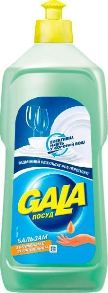 Бальзам для ручного мытья посуды Gala с глицерином и витамином Е 0,5л