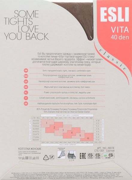 Колготки женские ESLI Vita Vita 40 den castoro р. 3 светло-коричневый 