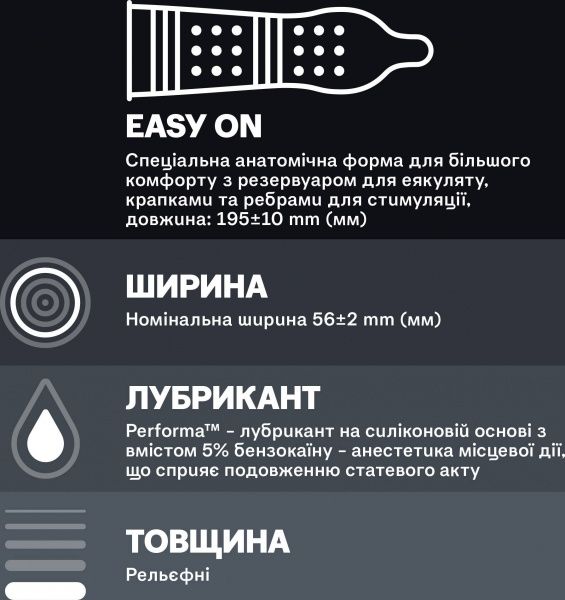 Презервативи Durex Dual Extase 3 шт.