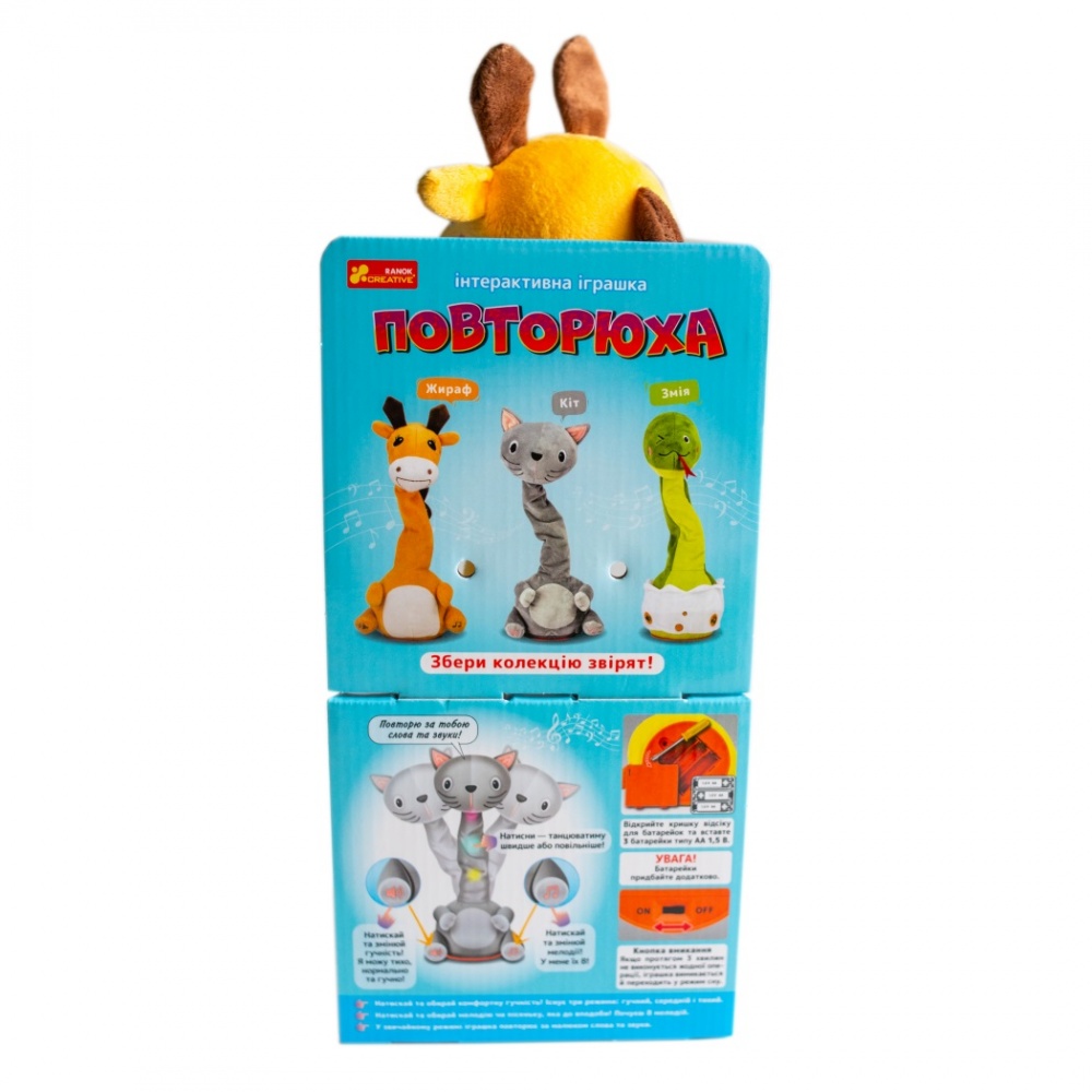 Игрушка мягкая интерактивная Ranok Creative Жираф 556107