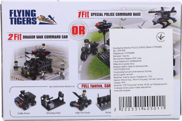 Конструктор Shantou Police Series Зброя C1376946/6