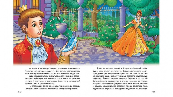 Книга подарочная «Любимые сказки малыша» 978-617-713-181-5