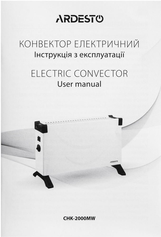 Конвектор електричний Ardesto CHK-2000MW