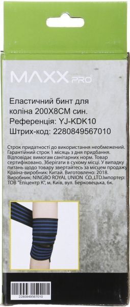 Пов'язка еластична MaxxPro р. 200x8 см YJ-KDK10 синій