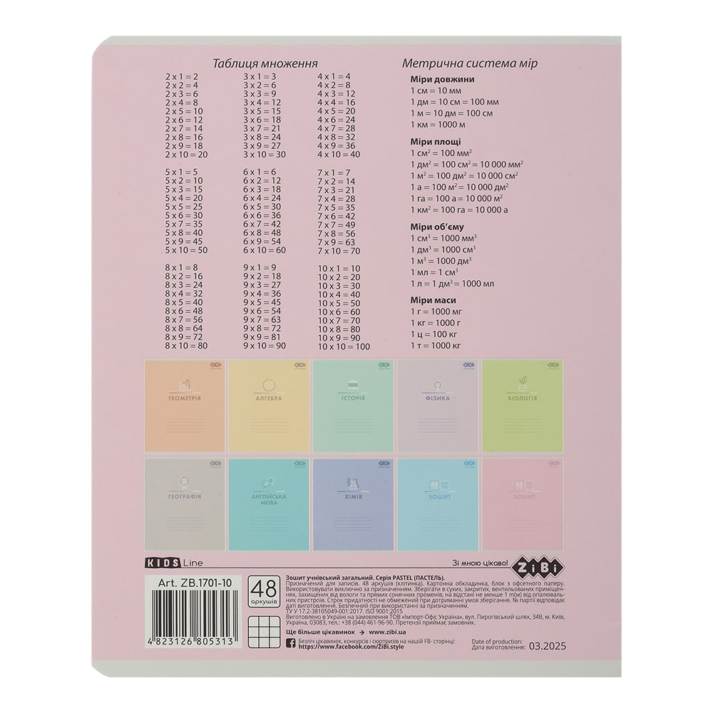 Зошит шкільний PASTEL 48 арк. клітинка рожевий KIDS LINE ZiBi