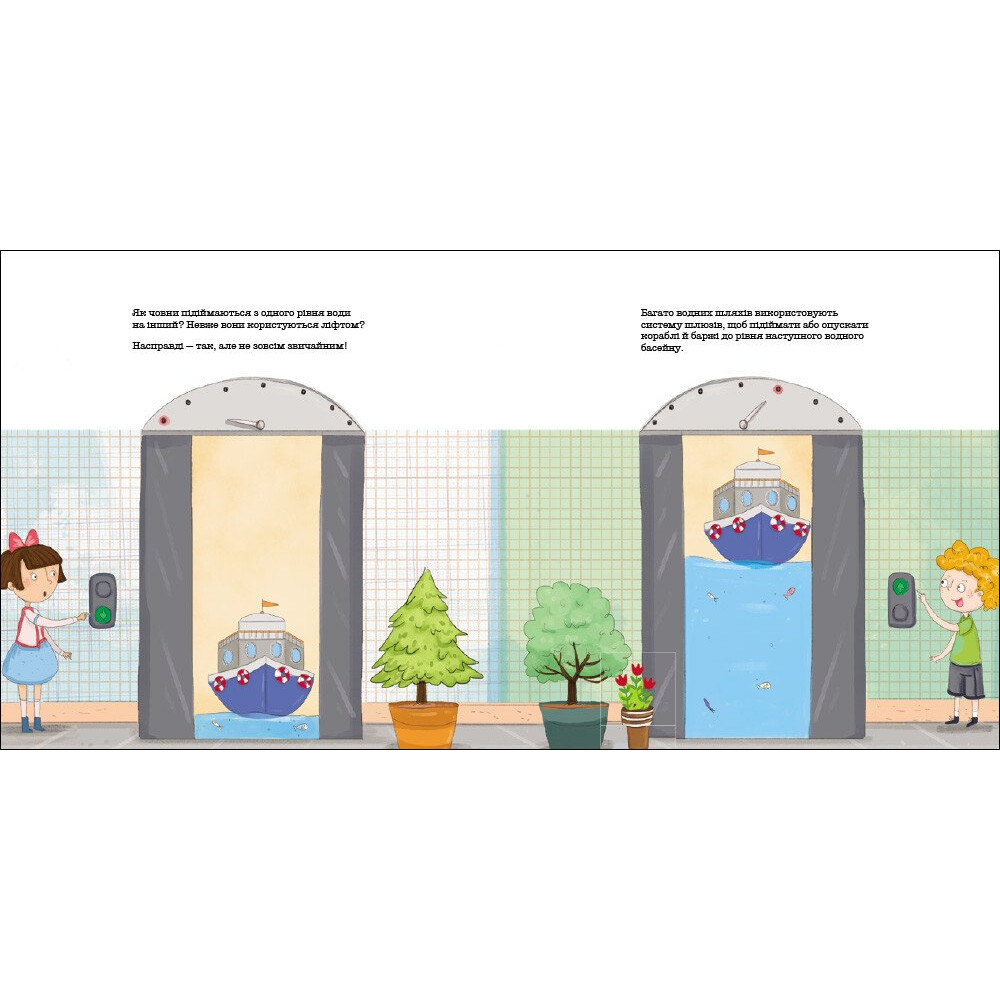 Книга Дженніфер Шанд «Книжка для читання: Як не падають мости?» 978-617-09-9842-2