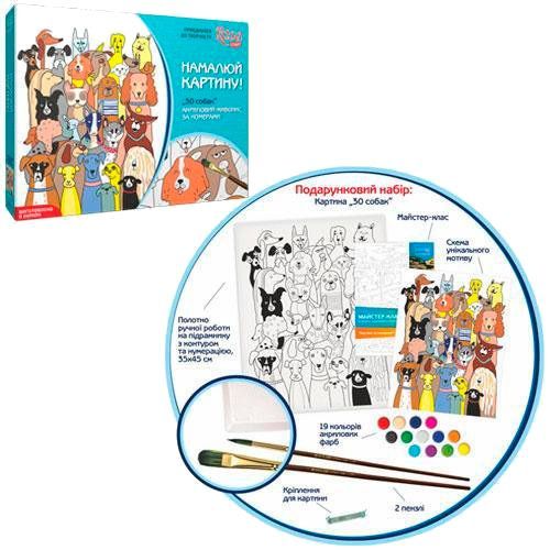 Набор, пастельная живопись по контурам 