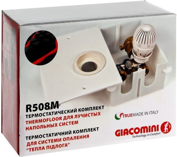Термостатический комплект Giacomini для теплого пола (R508M+R414M+R470X001+R88IY002)