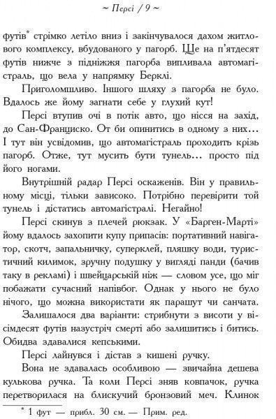 Книга Рик Риордан «Герої Олімпу. Син Нептуна. Книга 2» 978-617-09-3260-0